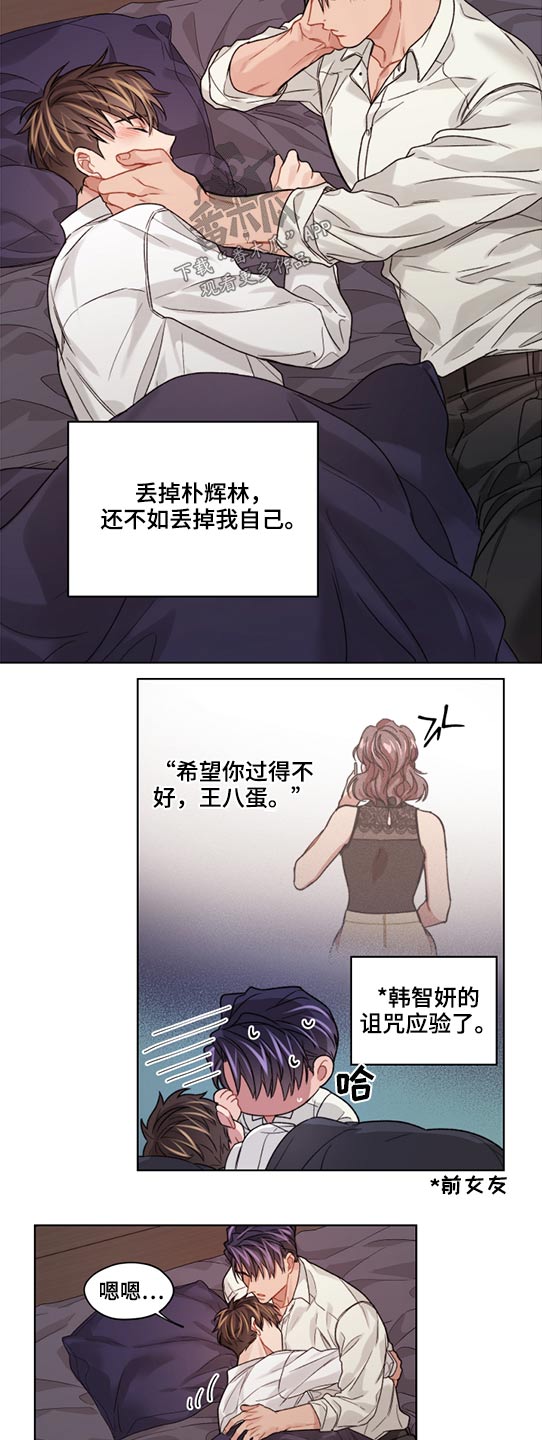 第58章：好好相处15