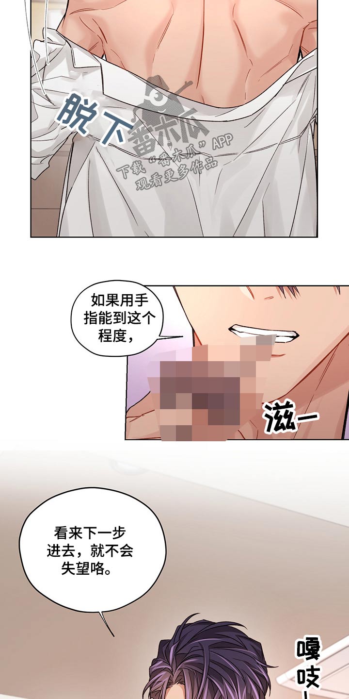第44章：忍不住8
