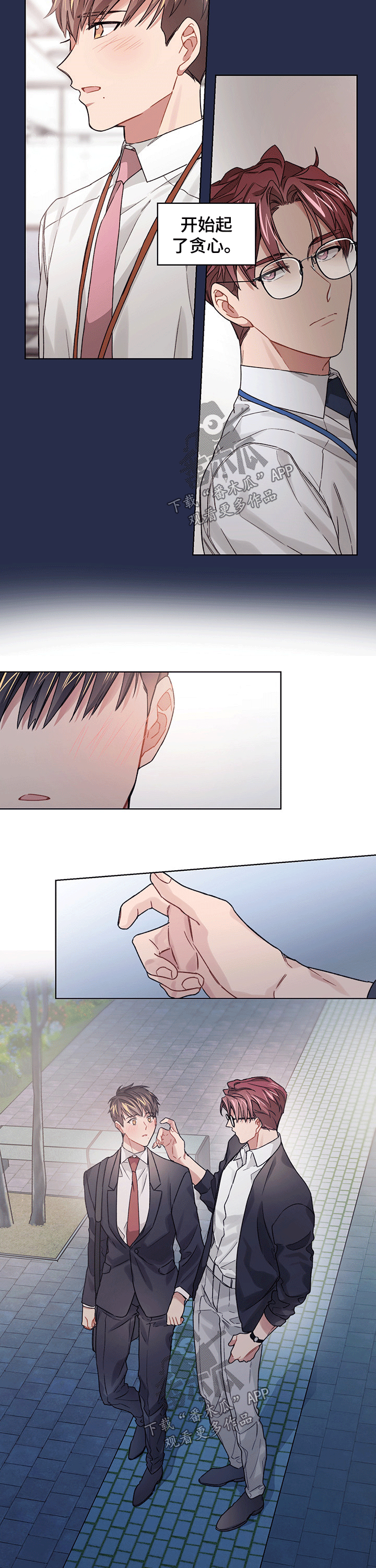 第27章：脸红4