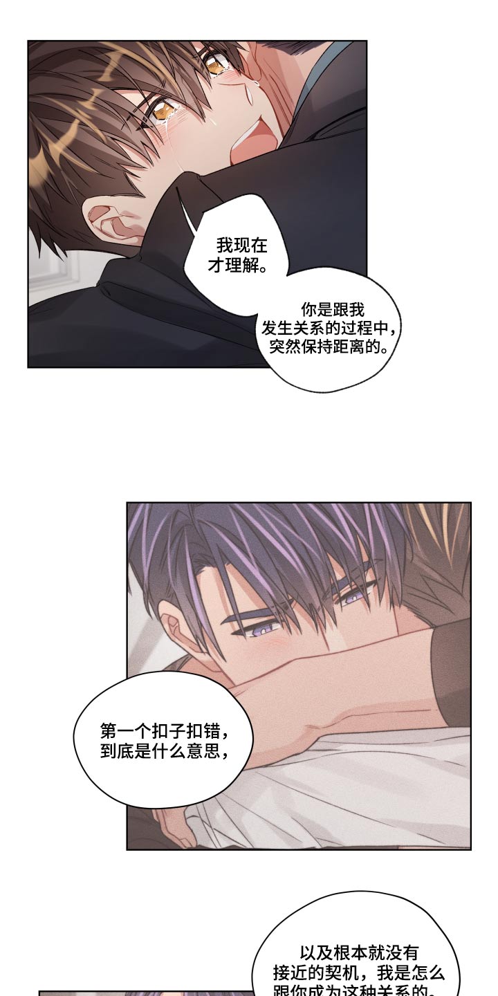 第75章：不是这样的7