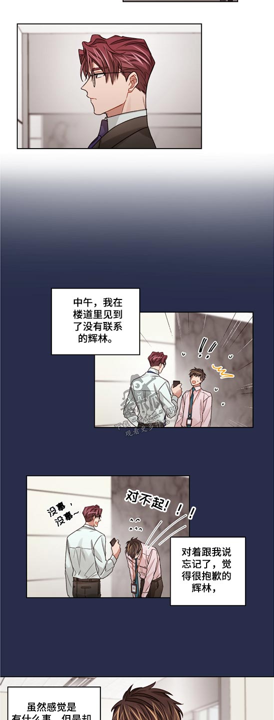 第49章：冤枉1