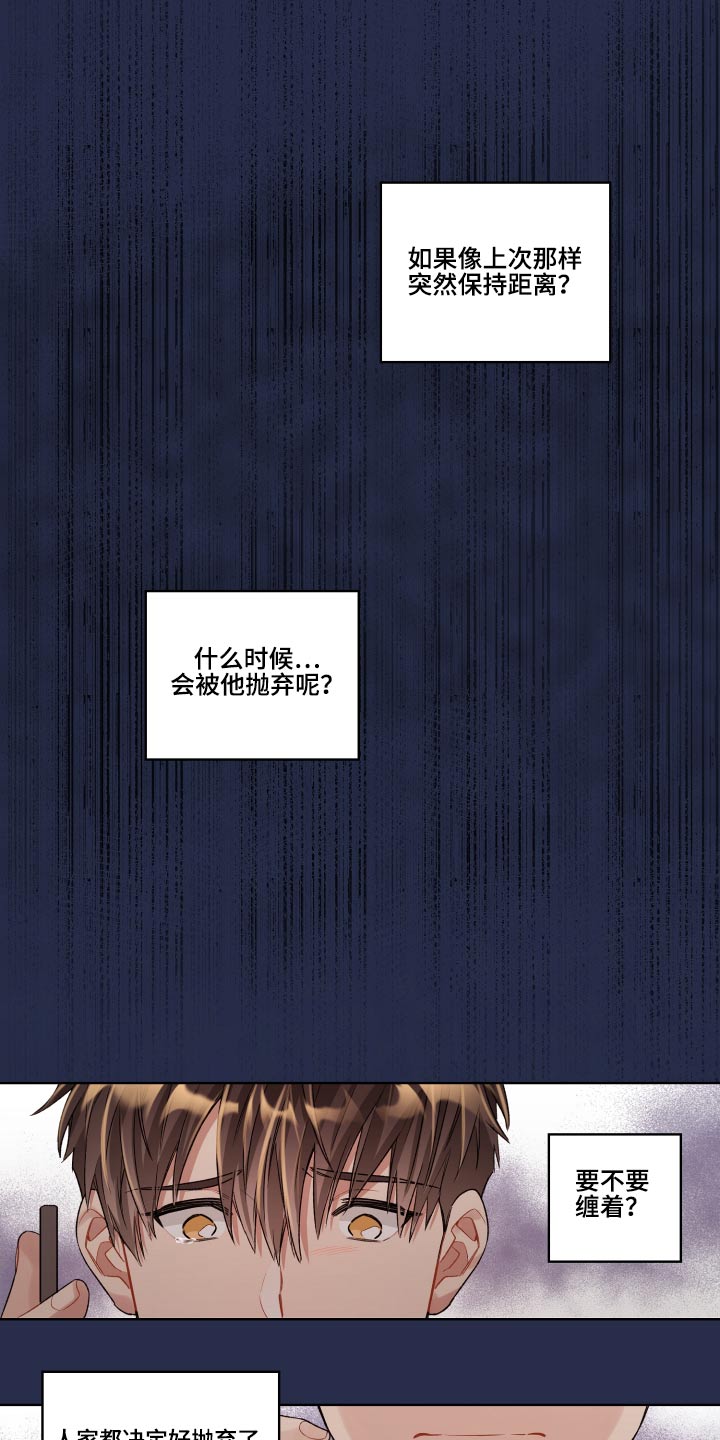 第70章：想法10