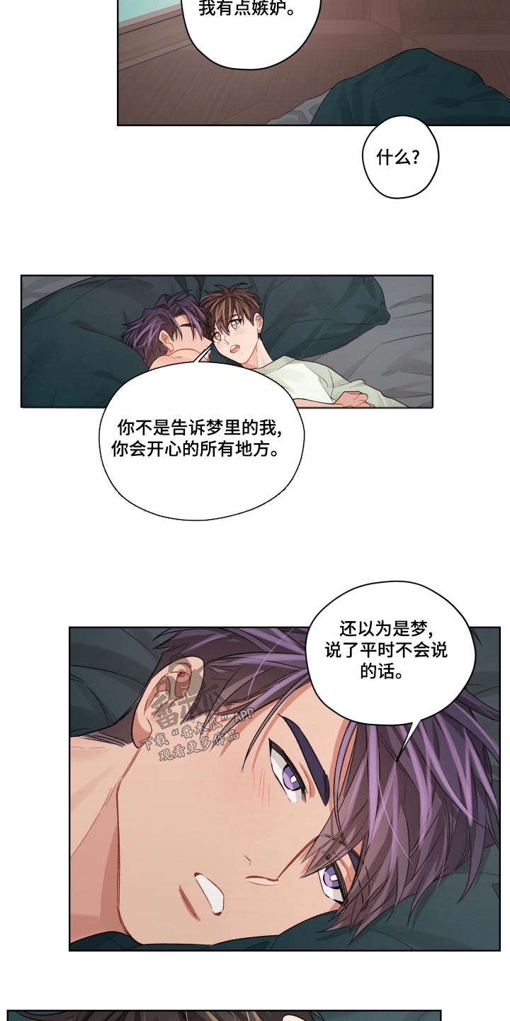 第82章：那么可爱17