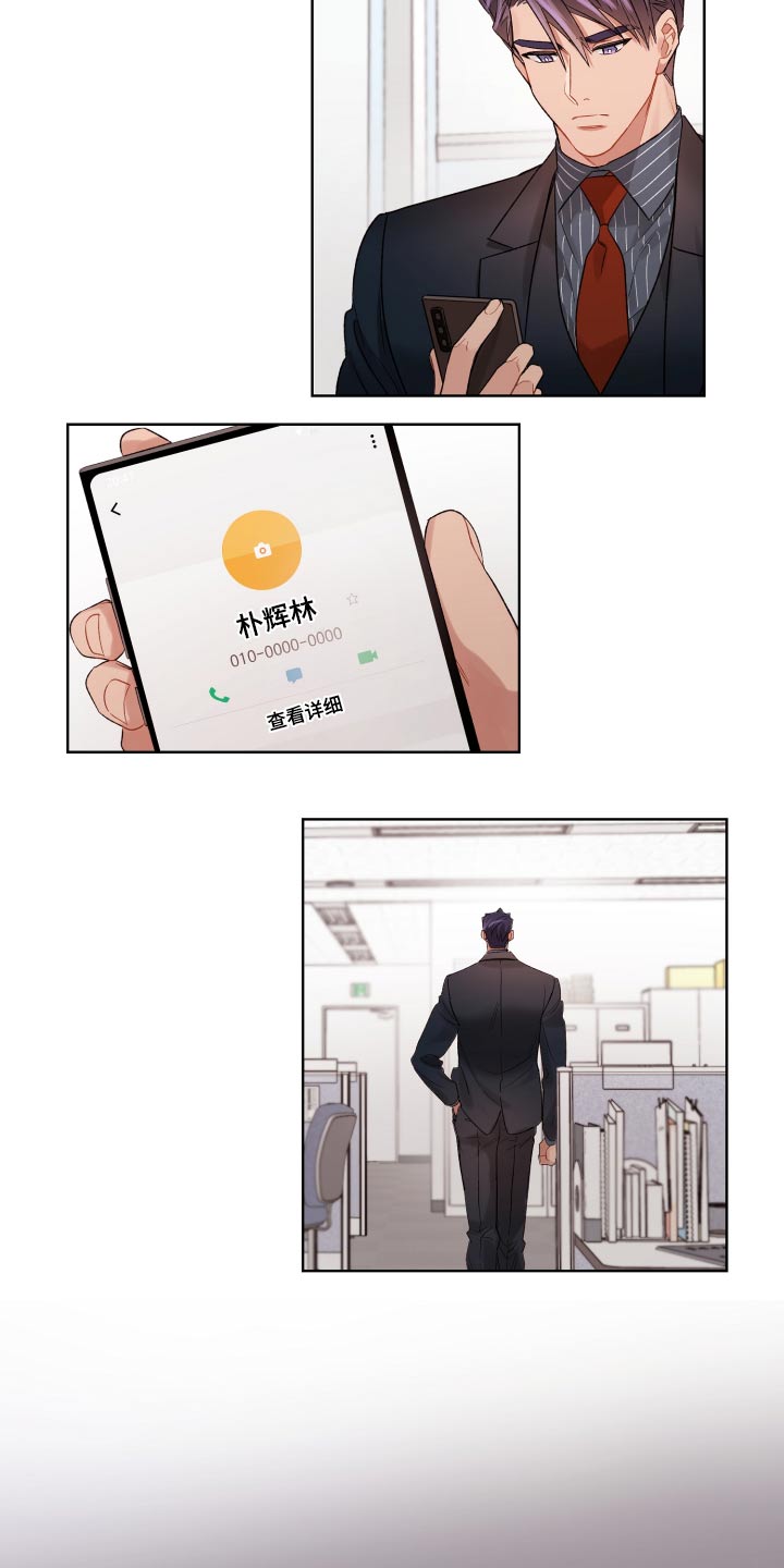 第67章：无法联系17