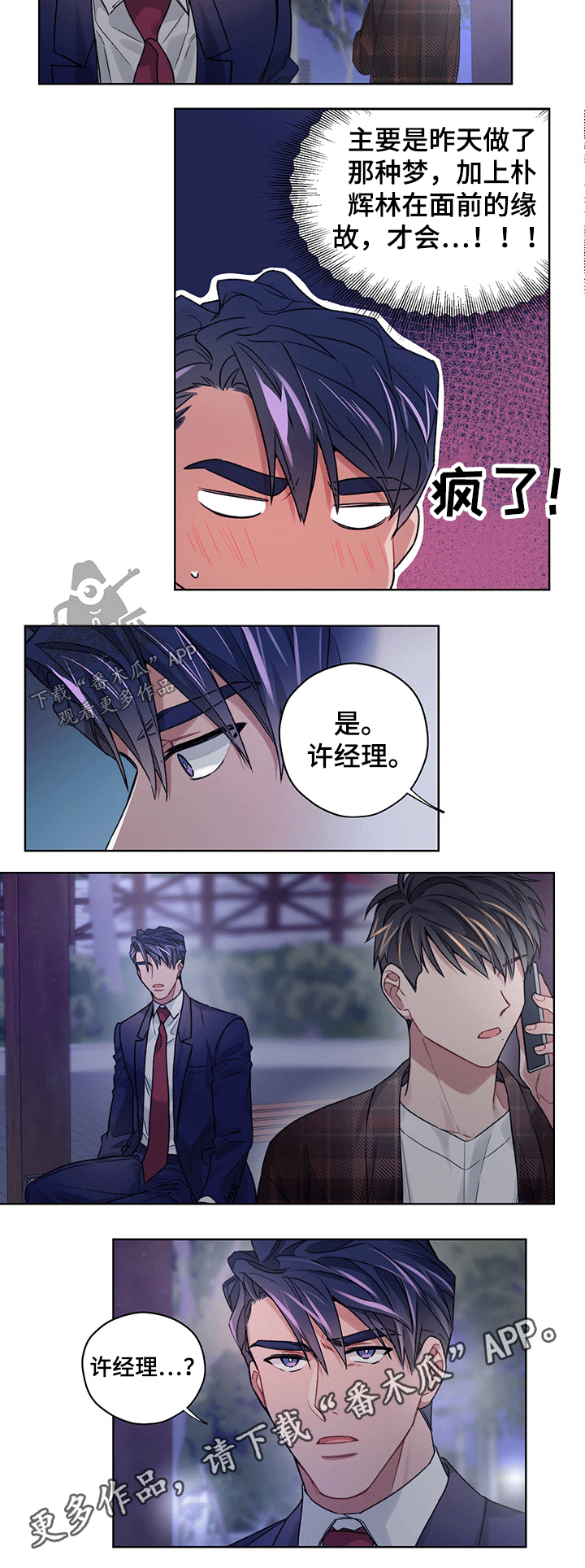 第33章：靠近一点6