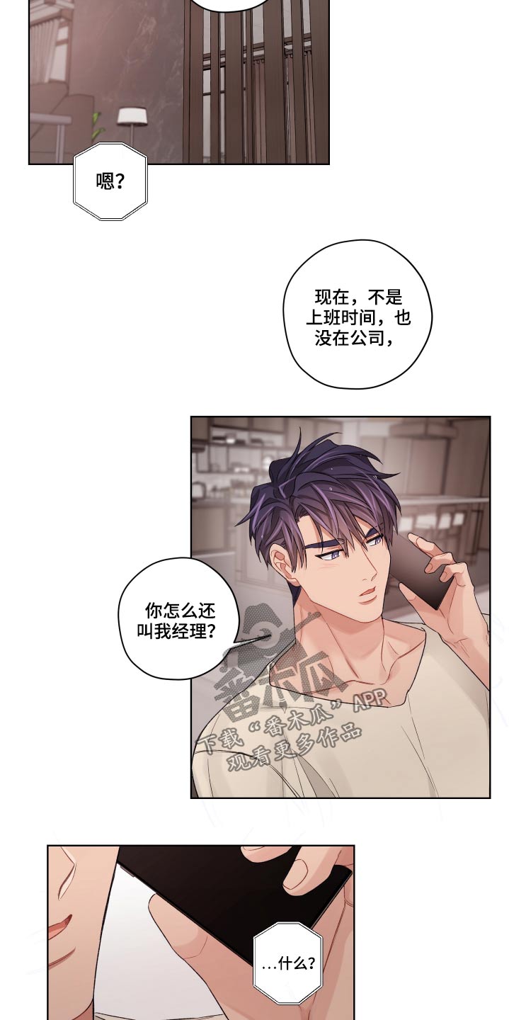 第66章：回来了12