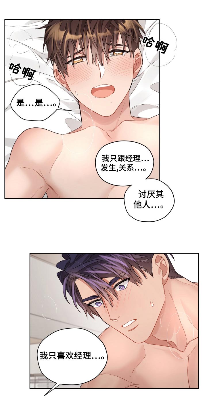 第78章：罪人6