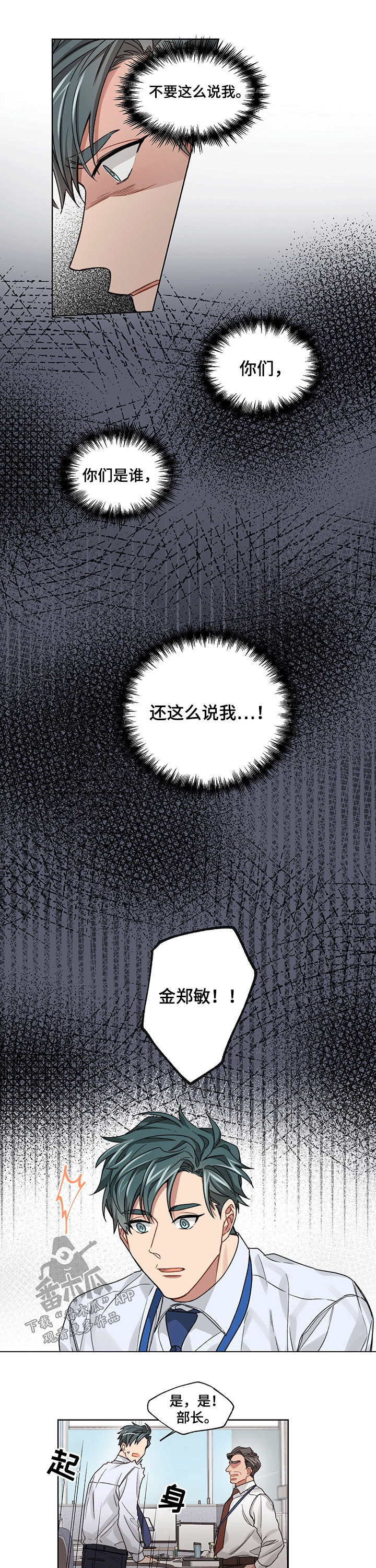 第37章：臭骂3