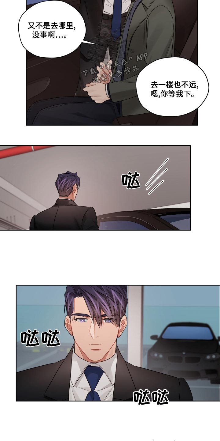 第85章：靠近 11