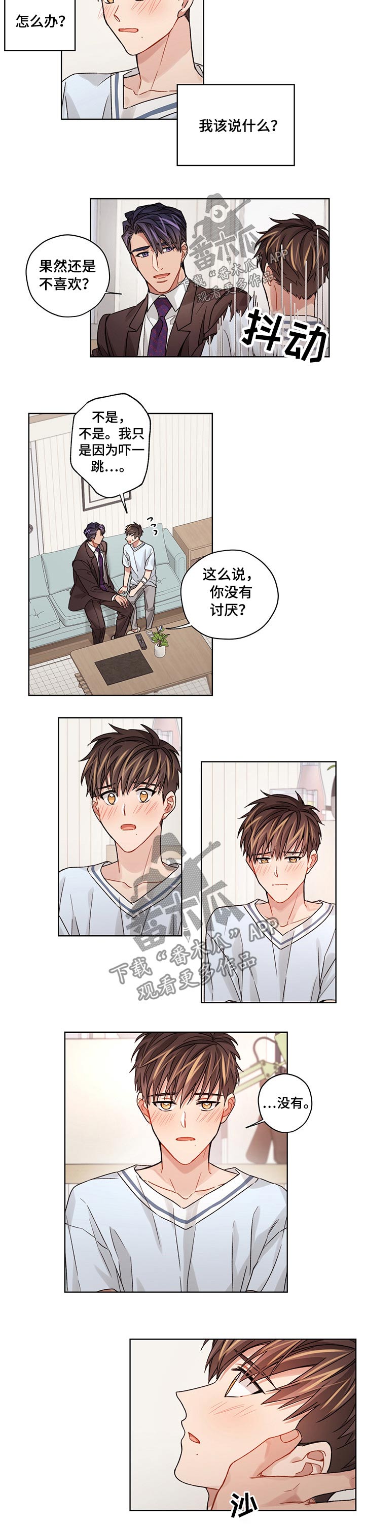 第43章：拥抱4