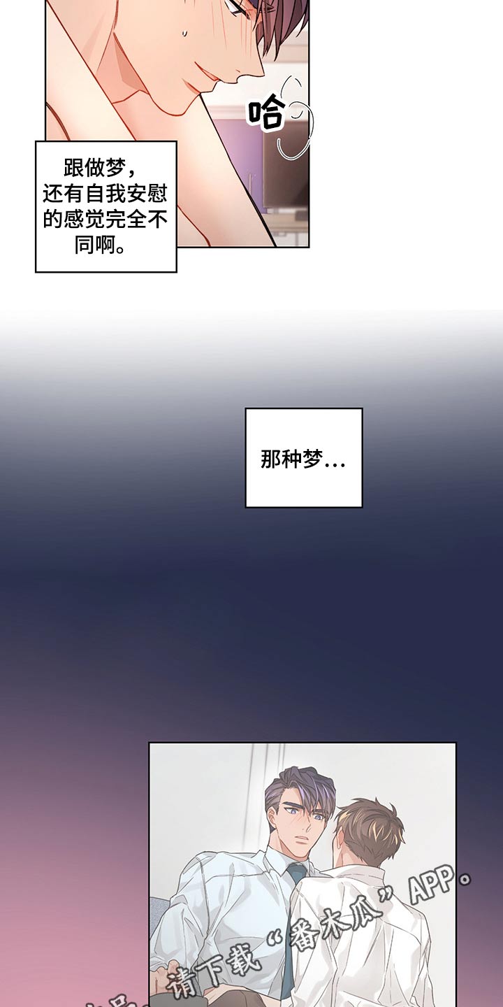 第45章：放松5