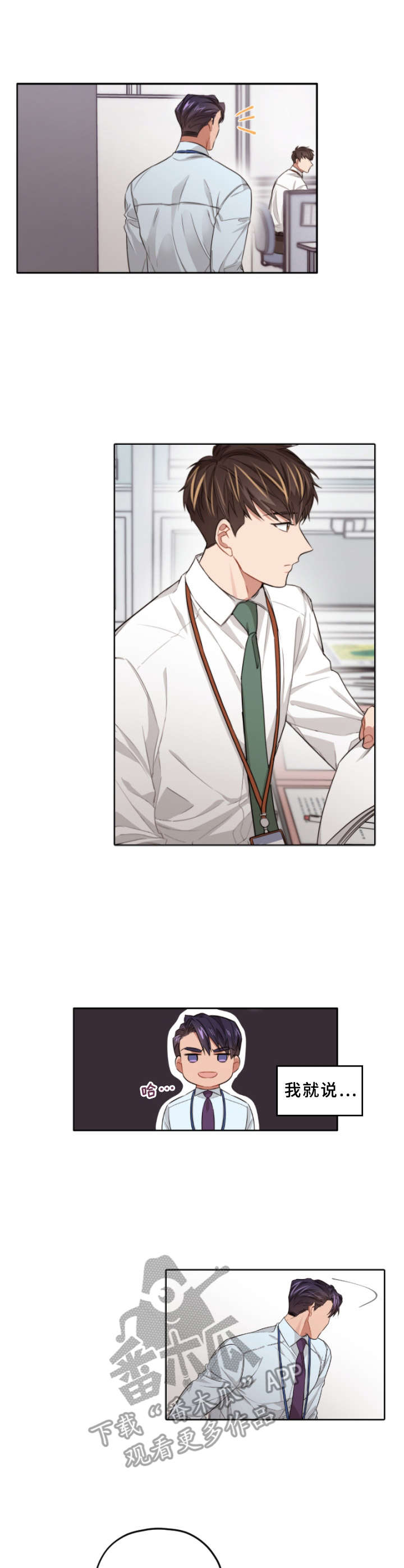 第5章：吓一跳5