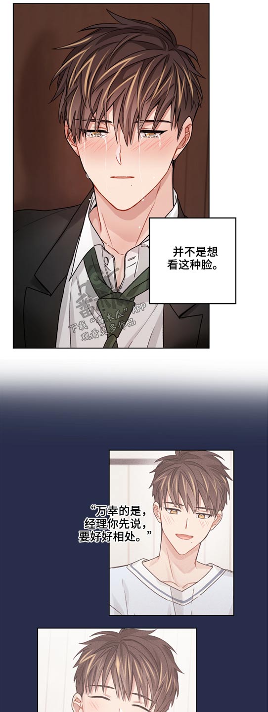 第58章：好好相处10