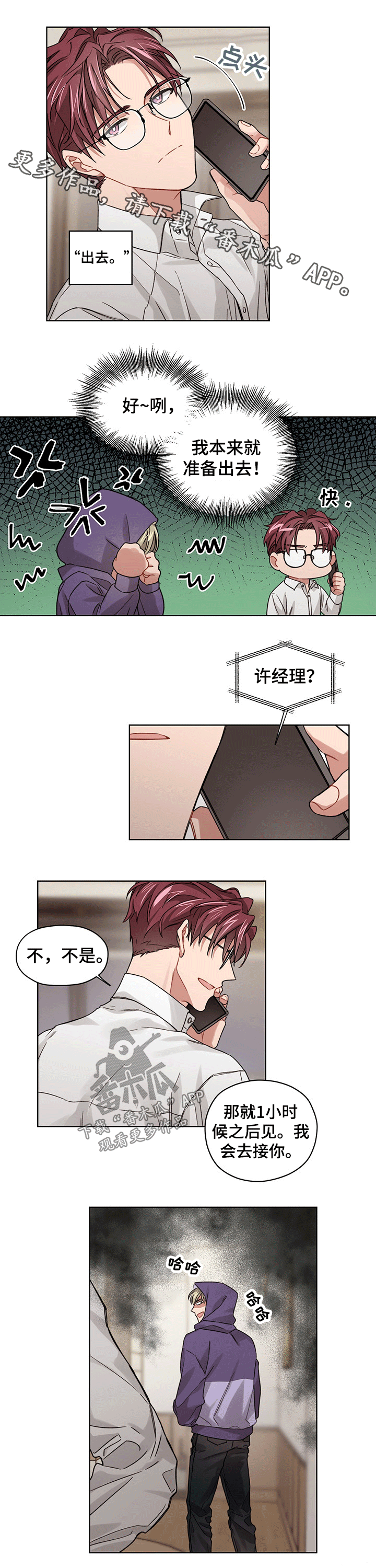第27章：脸红0