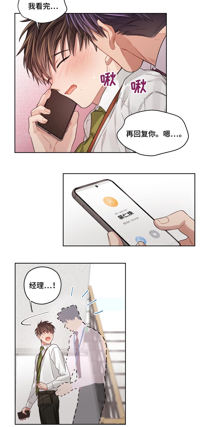 第66章：回来了6