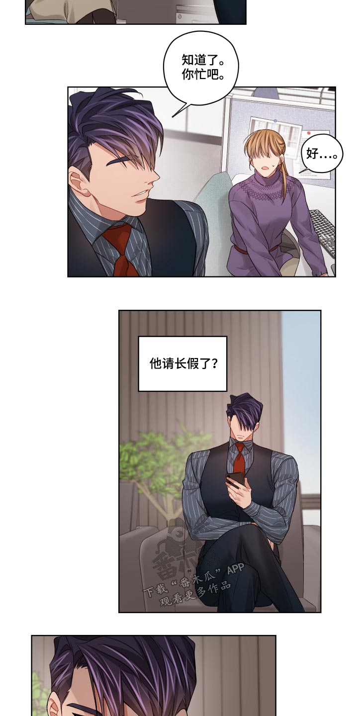 第67章：无法联系6