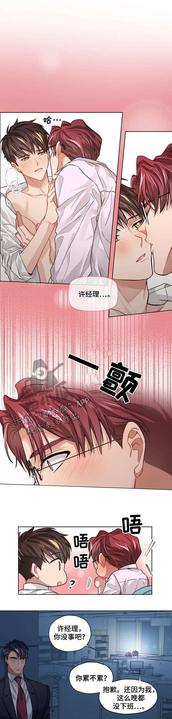 第19章：醋意2