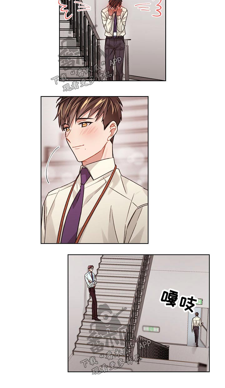 第25章：偷听2
