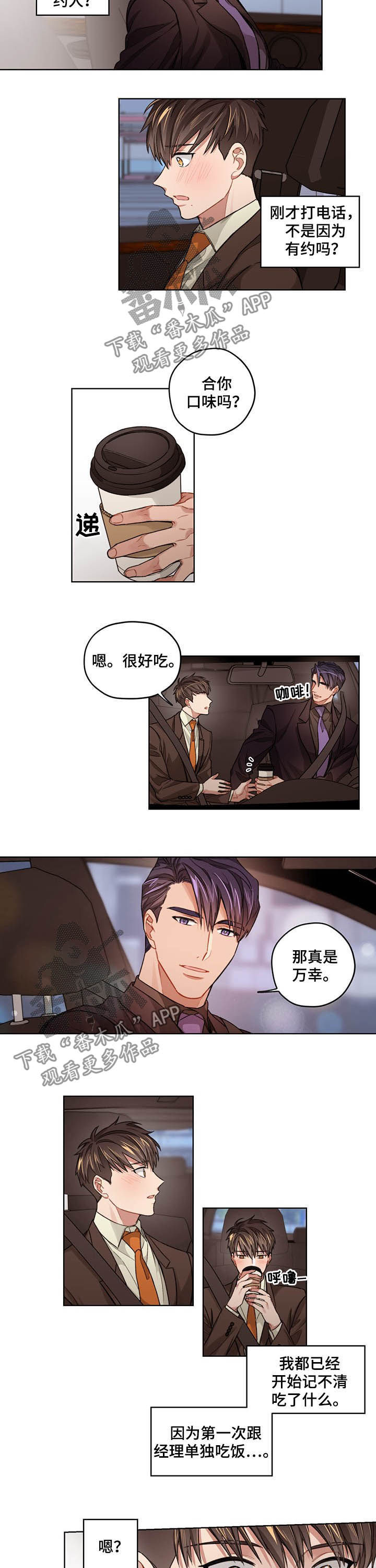 第16章：苦咖啡2