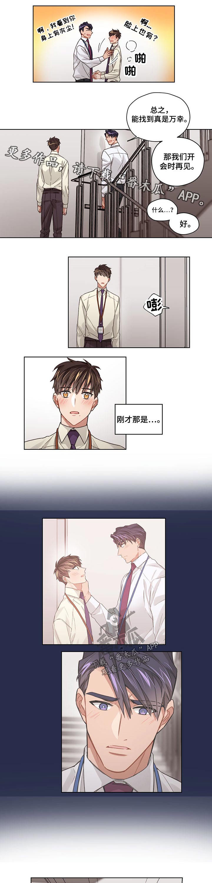 第25章：偷听0