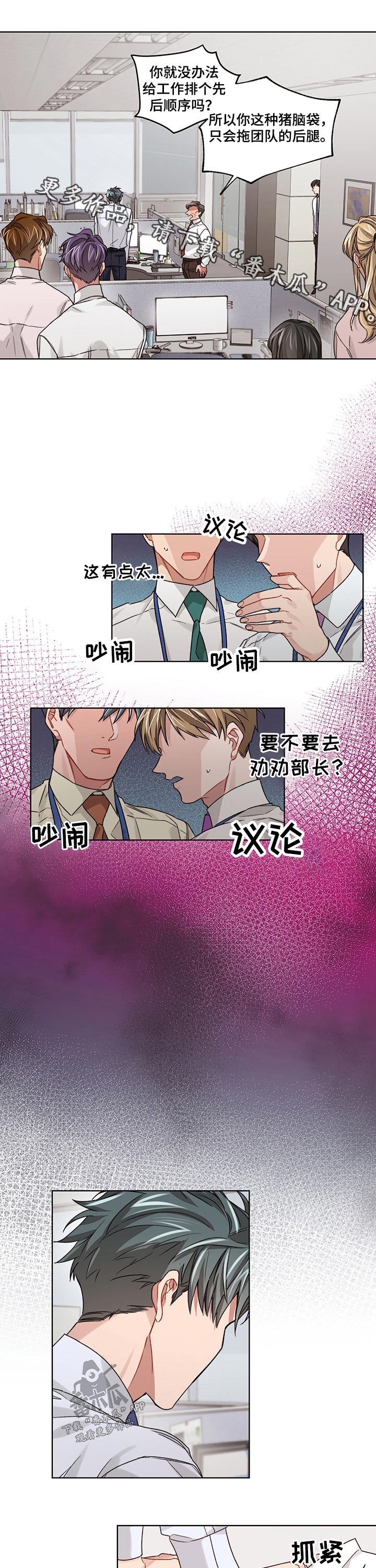 第38章：受伤0