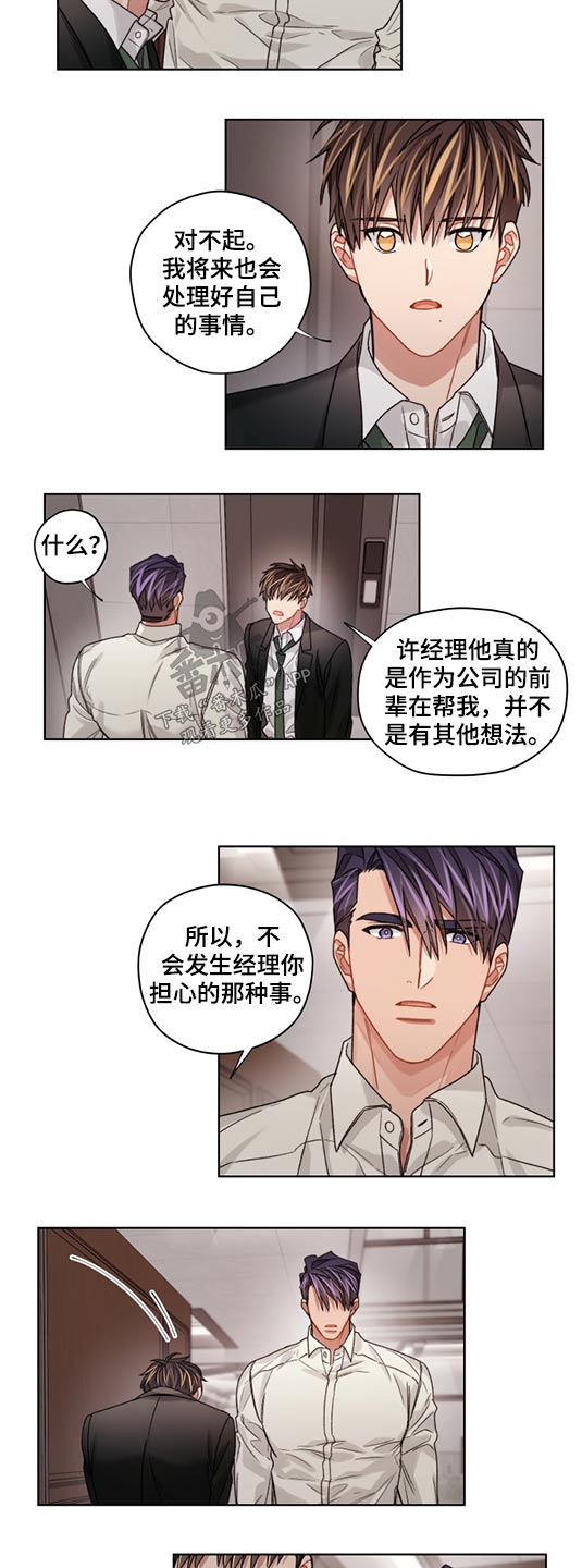 第57章：解释清楚13