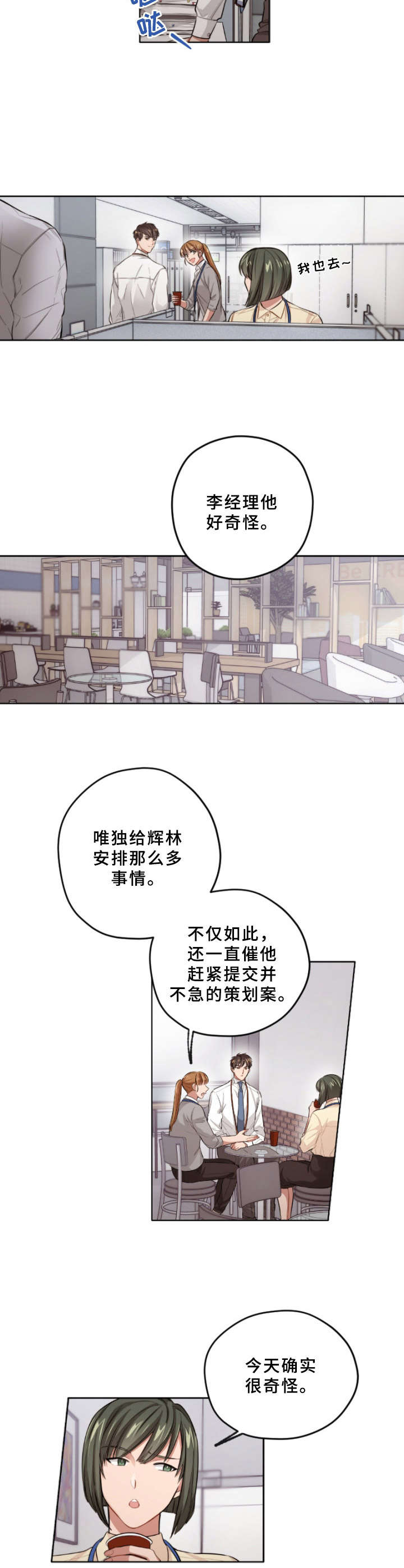 第3章：找茬2
