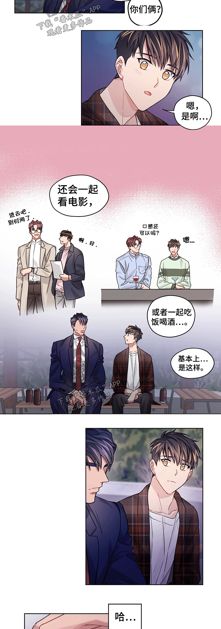 第34章：陪伴2
