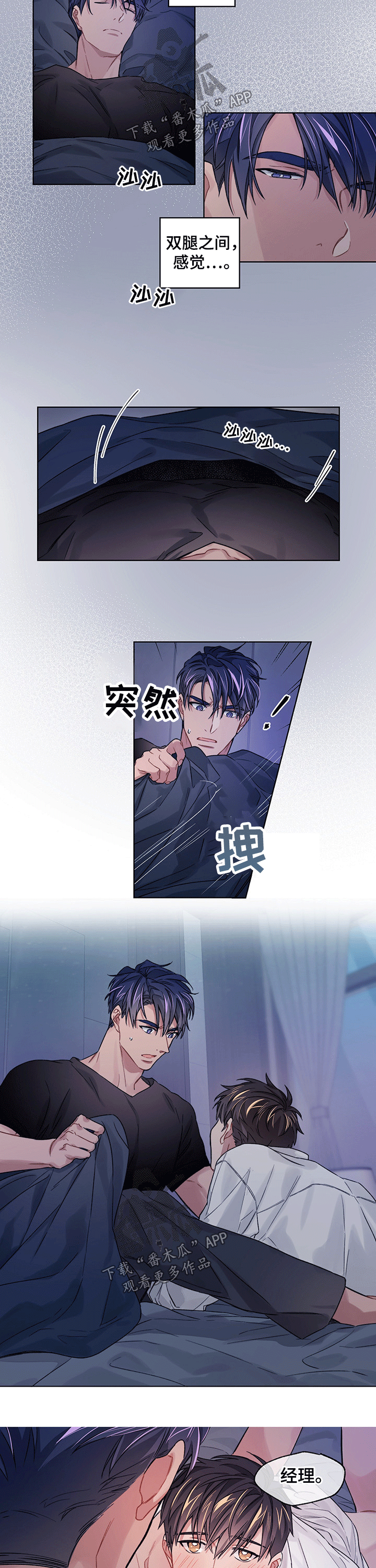 第29章：突然3