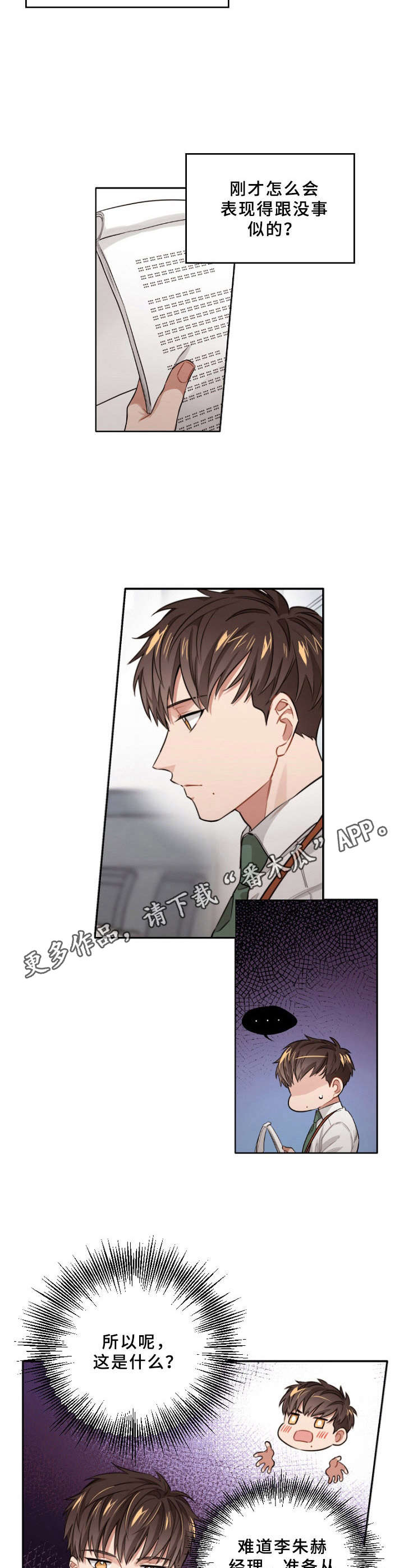 第7章：单相思8