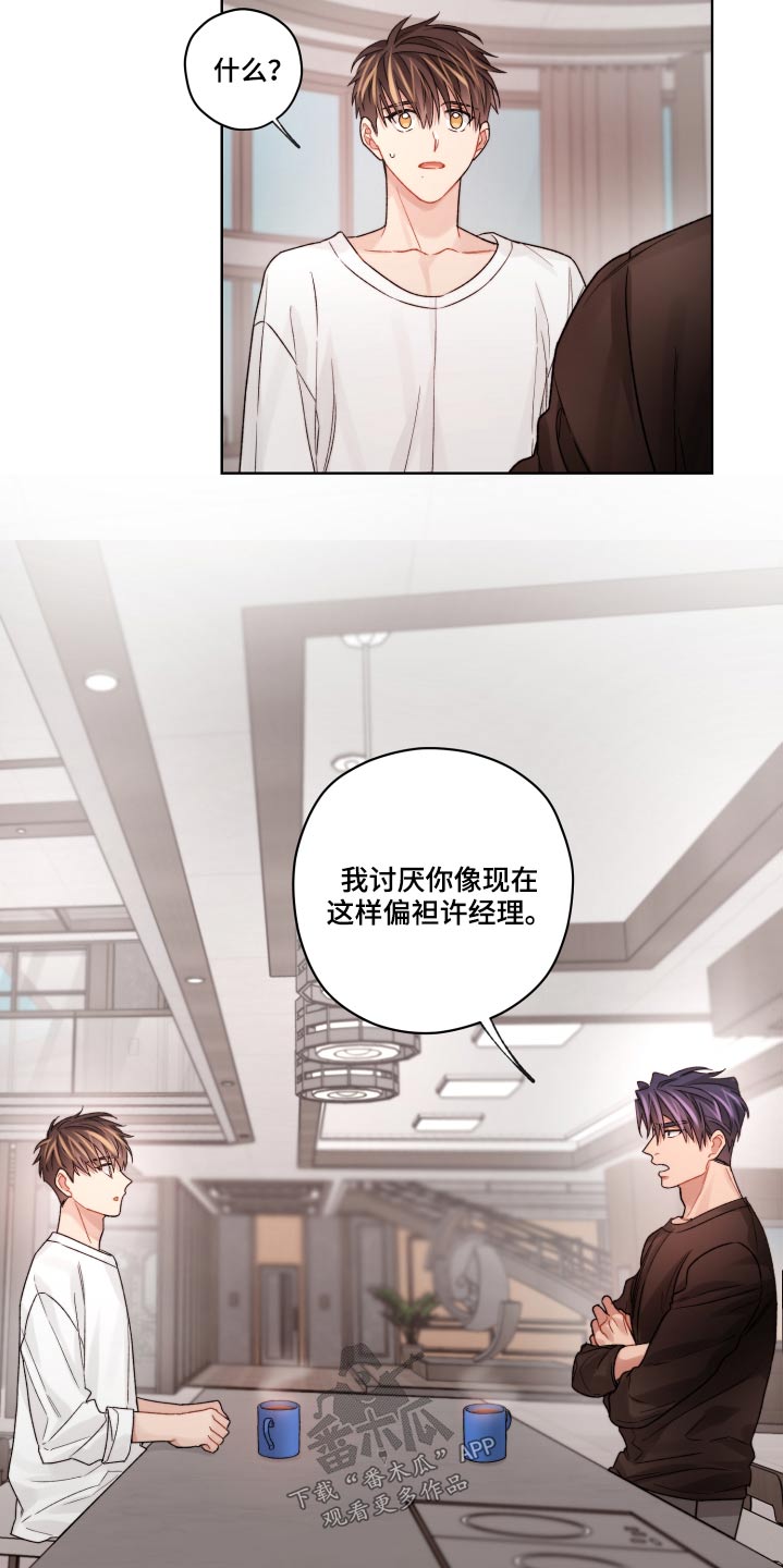 第61章：走得太近16