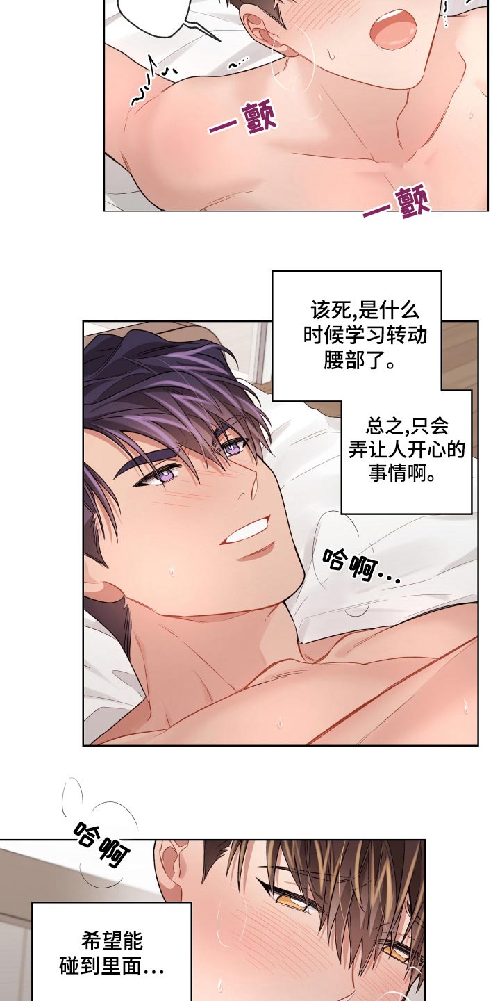 第78章：罪人3