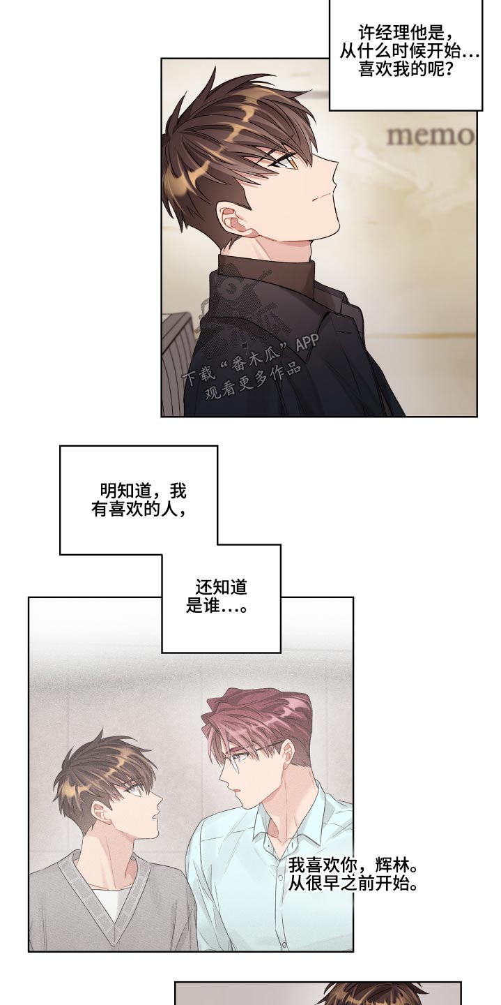 第71章：开始 18