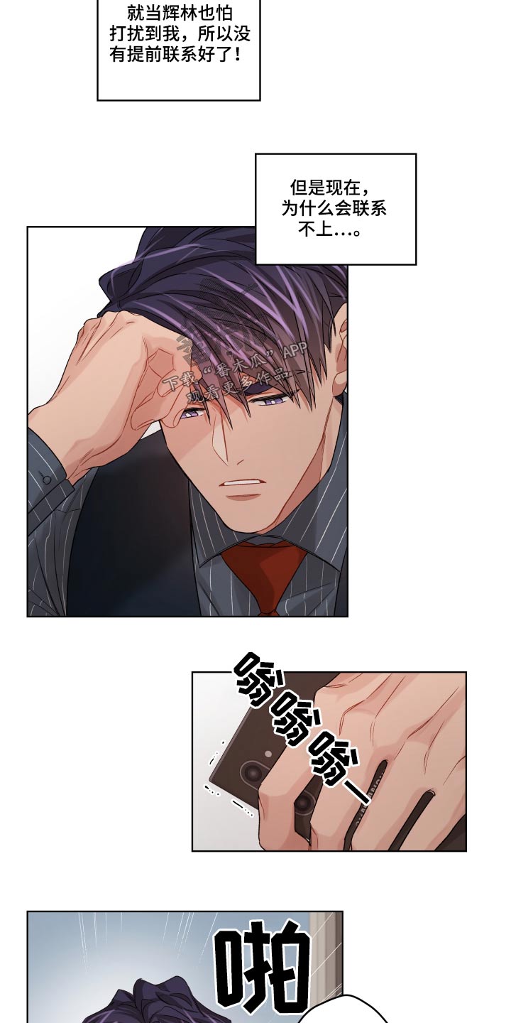 第67章：无法联系9