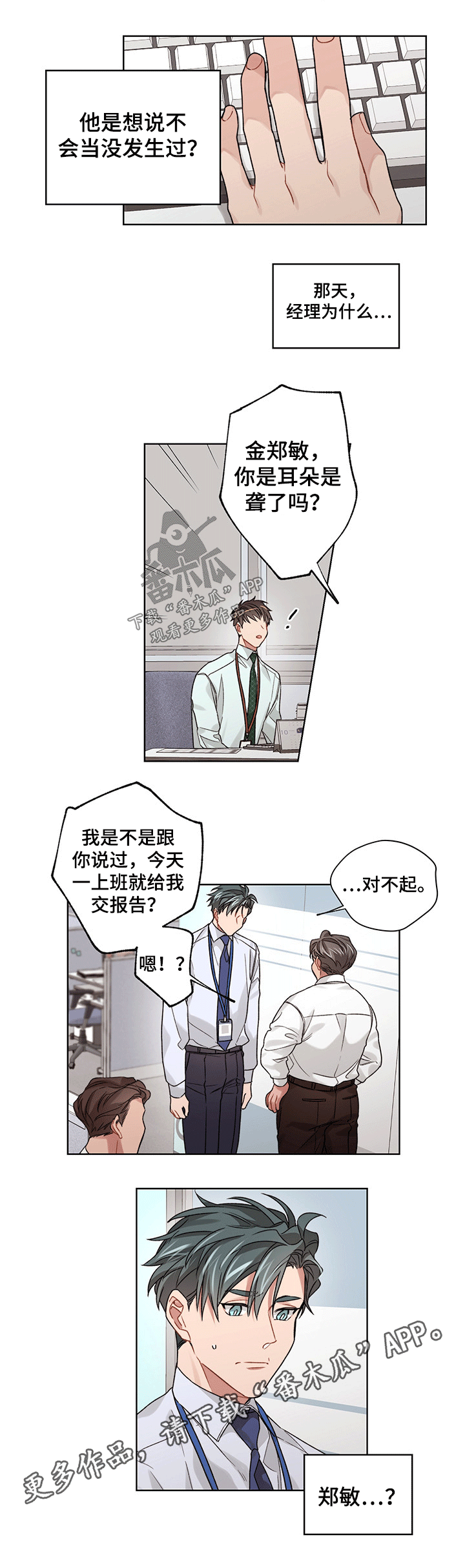 第35章：现实6