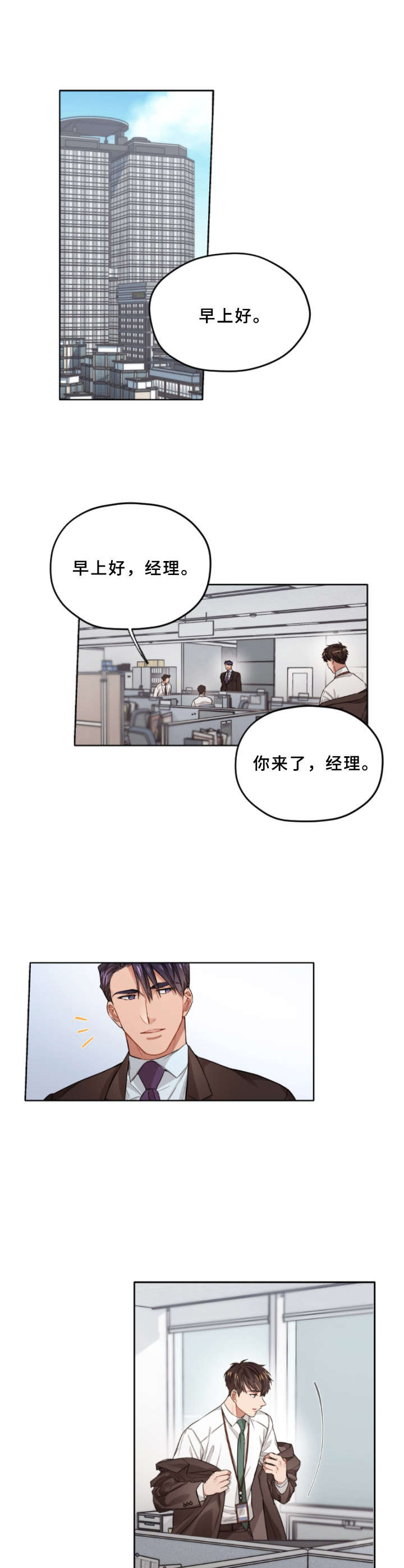 第4章：故意针对9