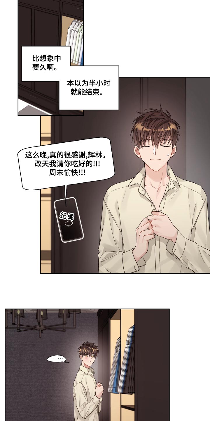 第80章：怀里11