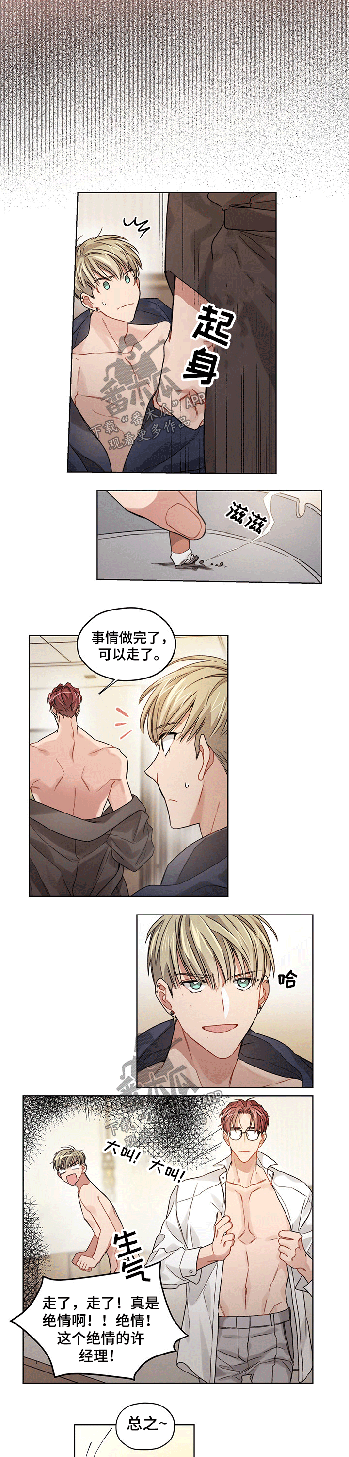 第26章：绝情3