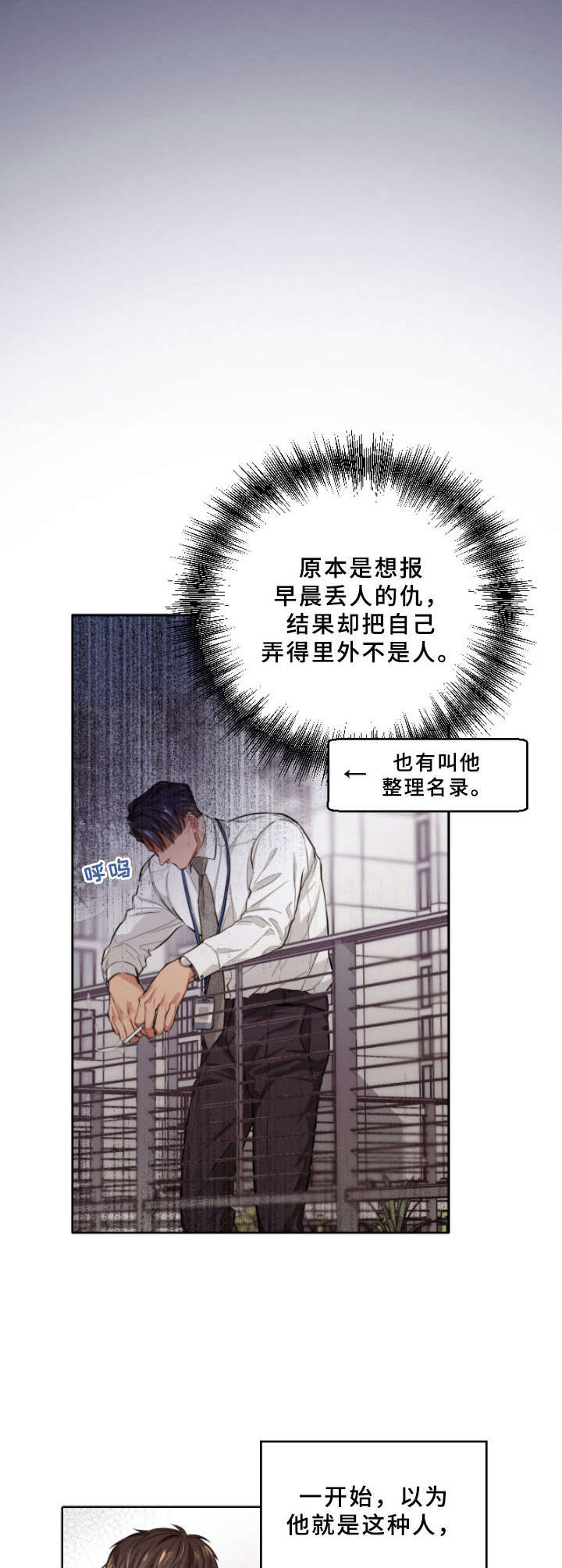 第4章：故意针对1