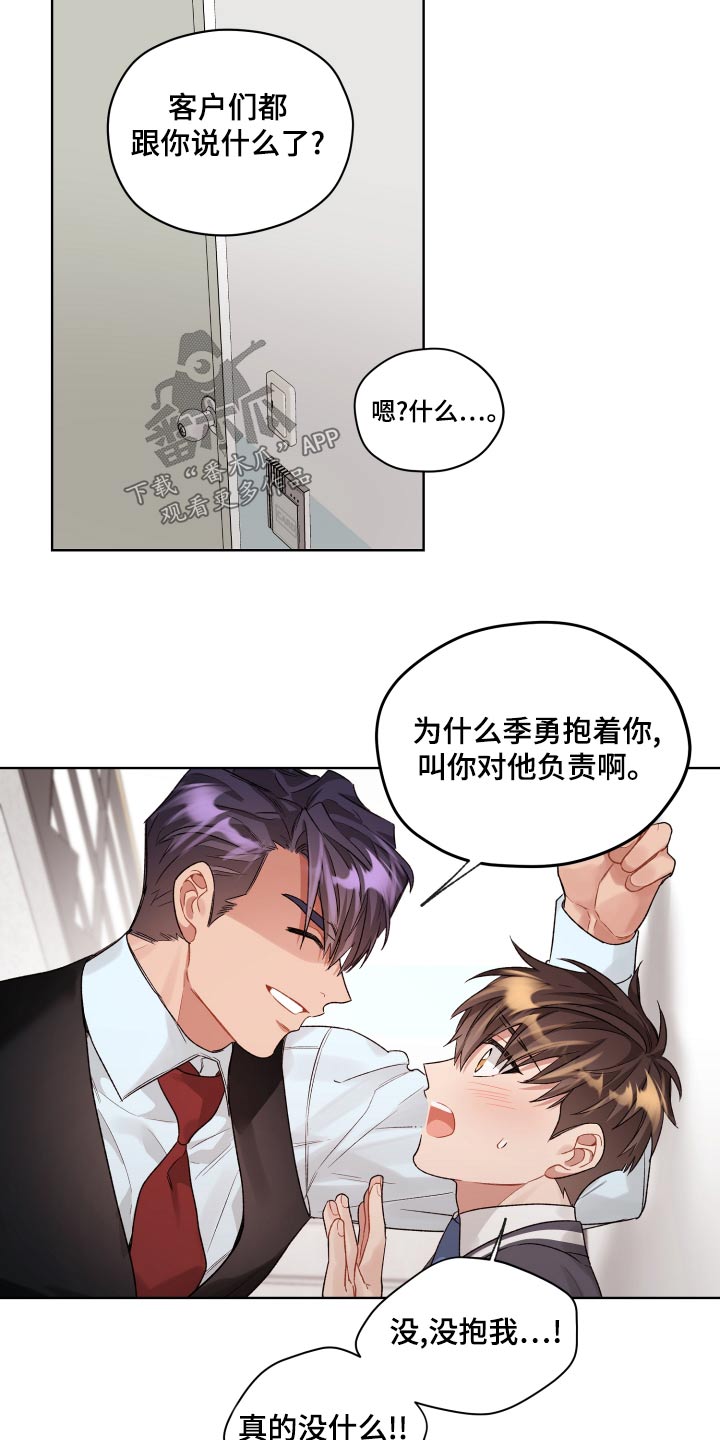 第79章：不后悔6