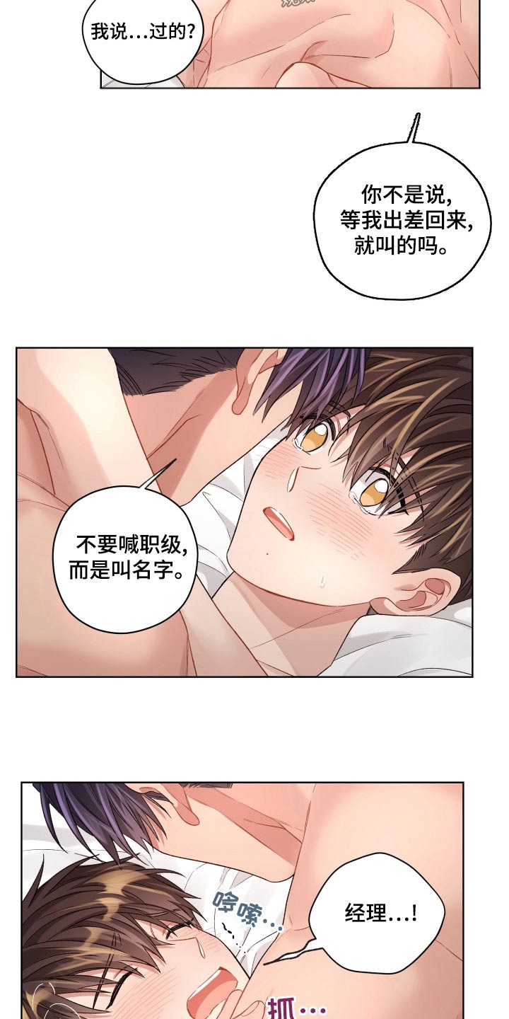 第78章：罪人9