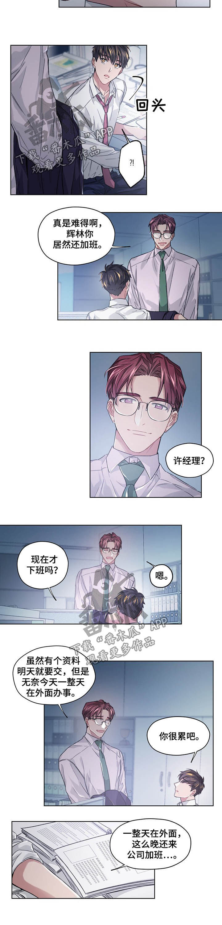 第18章：加班4