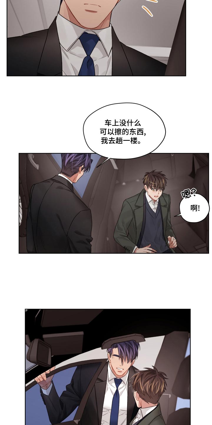 第85章：靠近 10