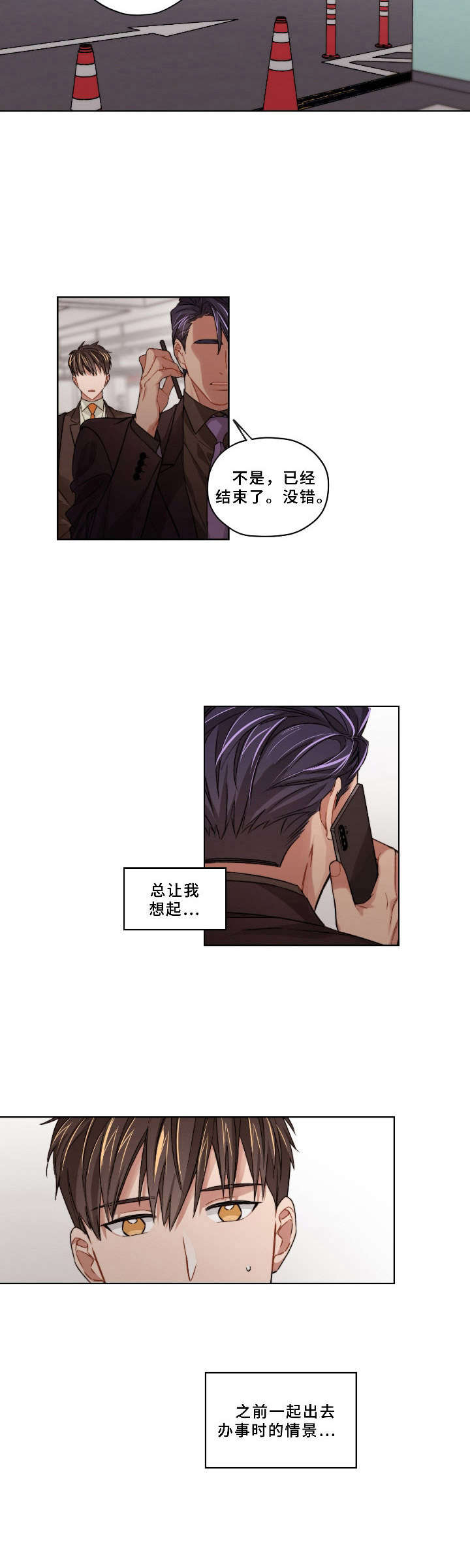第14章：行程8