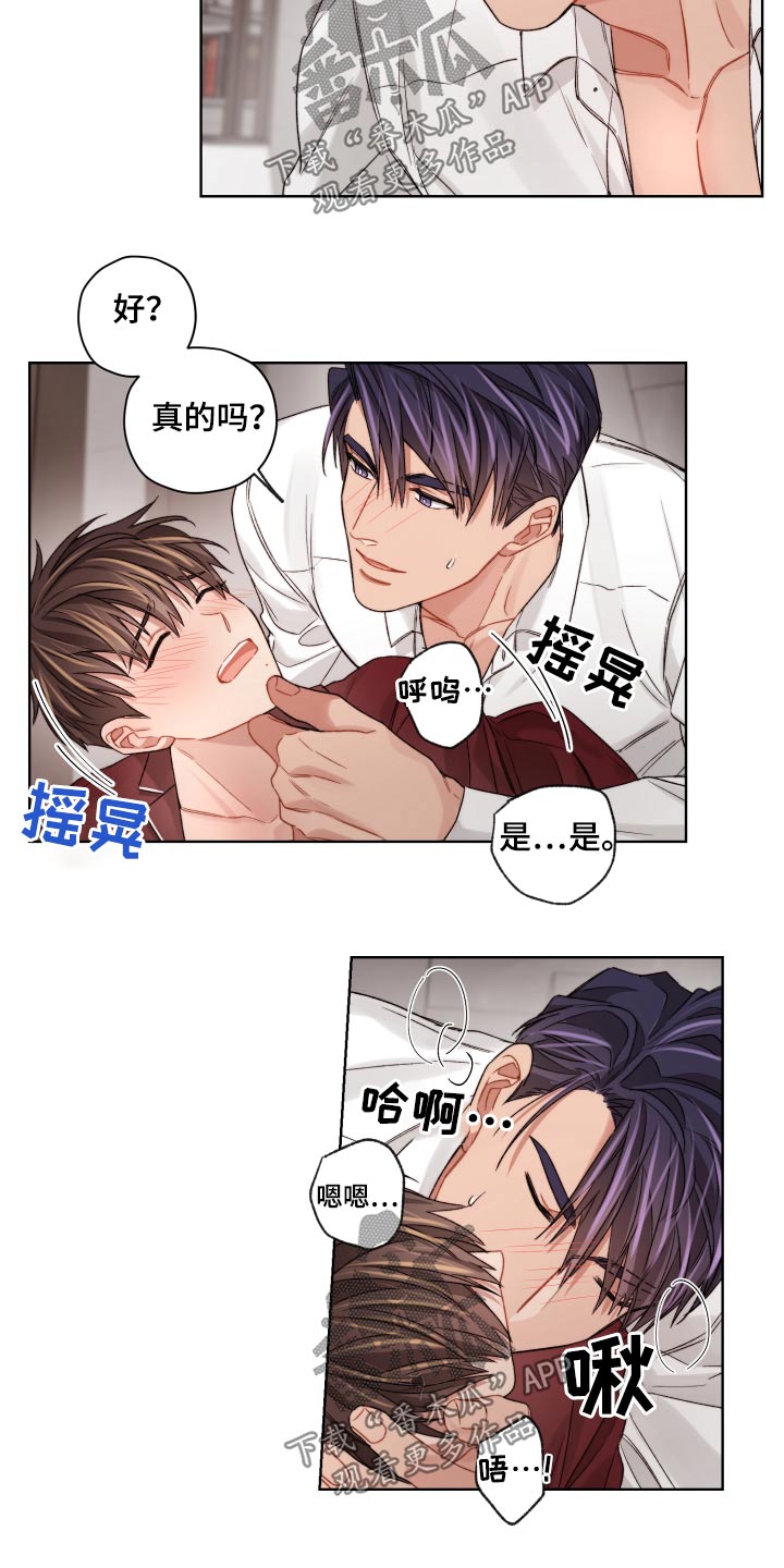 第63章：更换10
