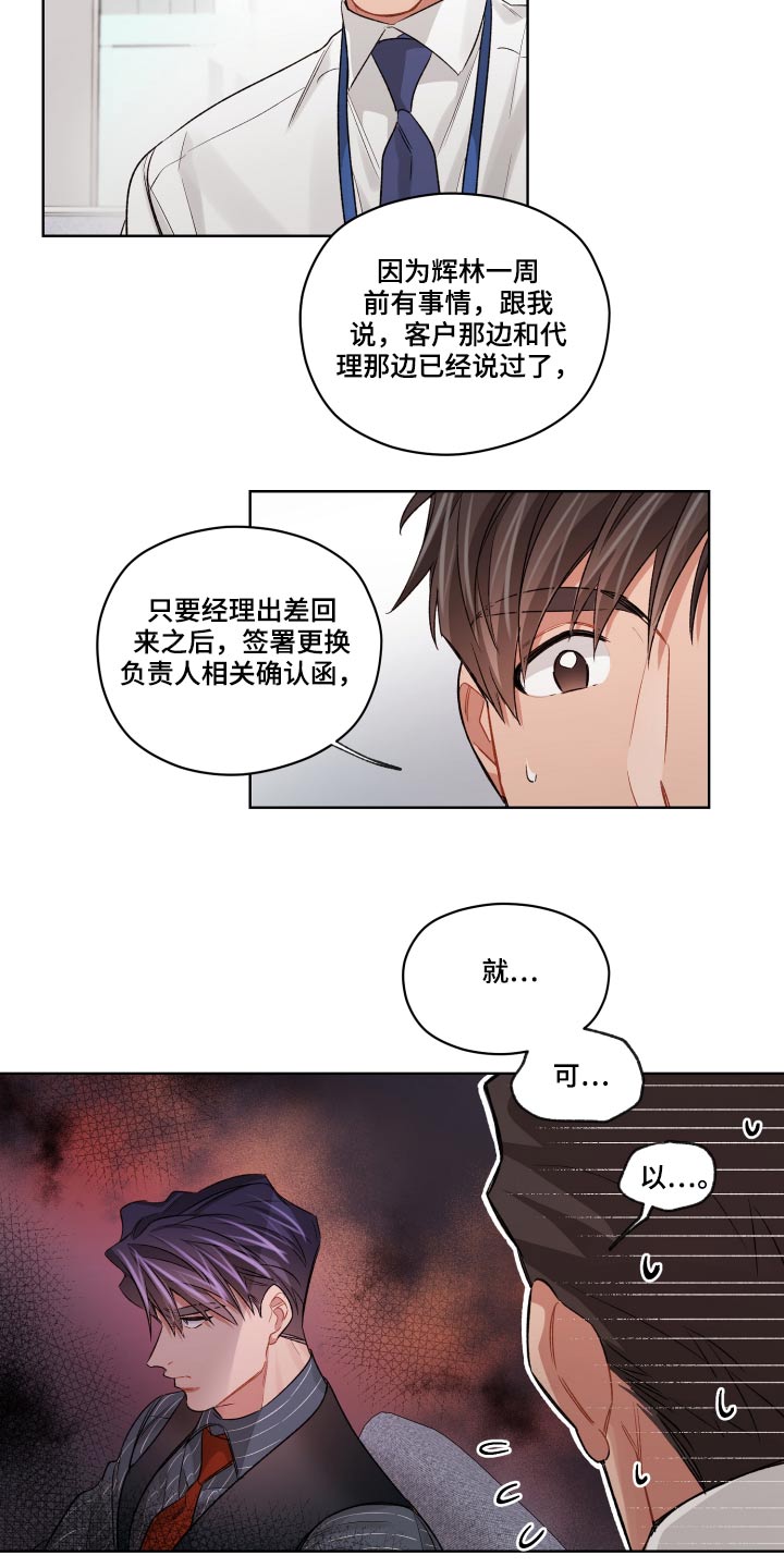 第67章：无法联系13