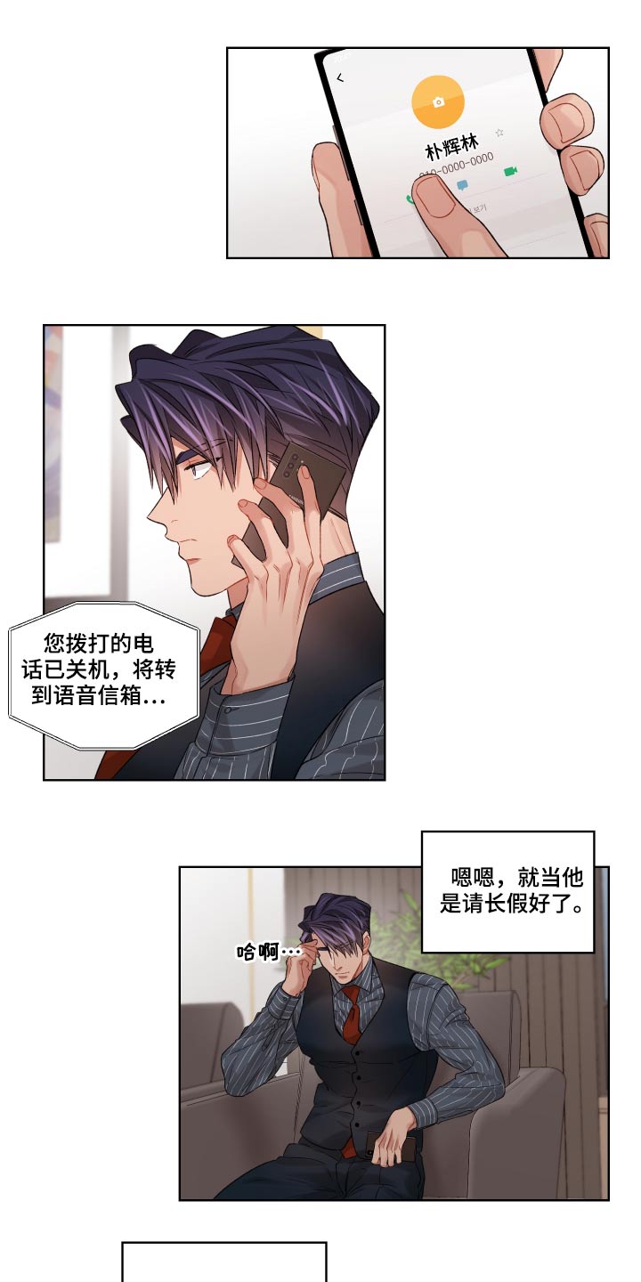 第67章：无法联系8