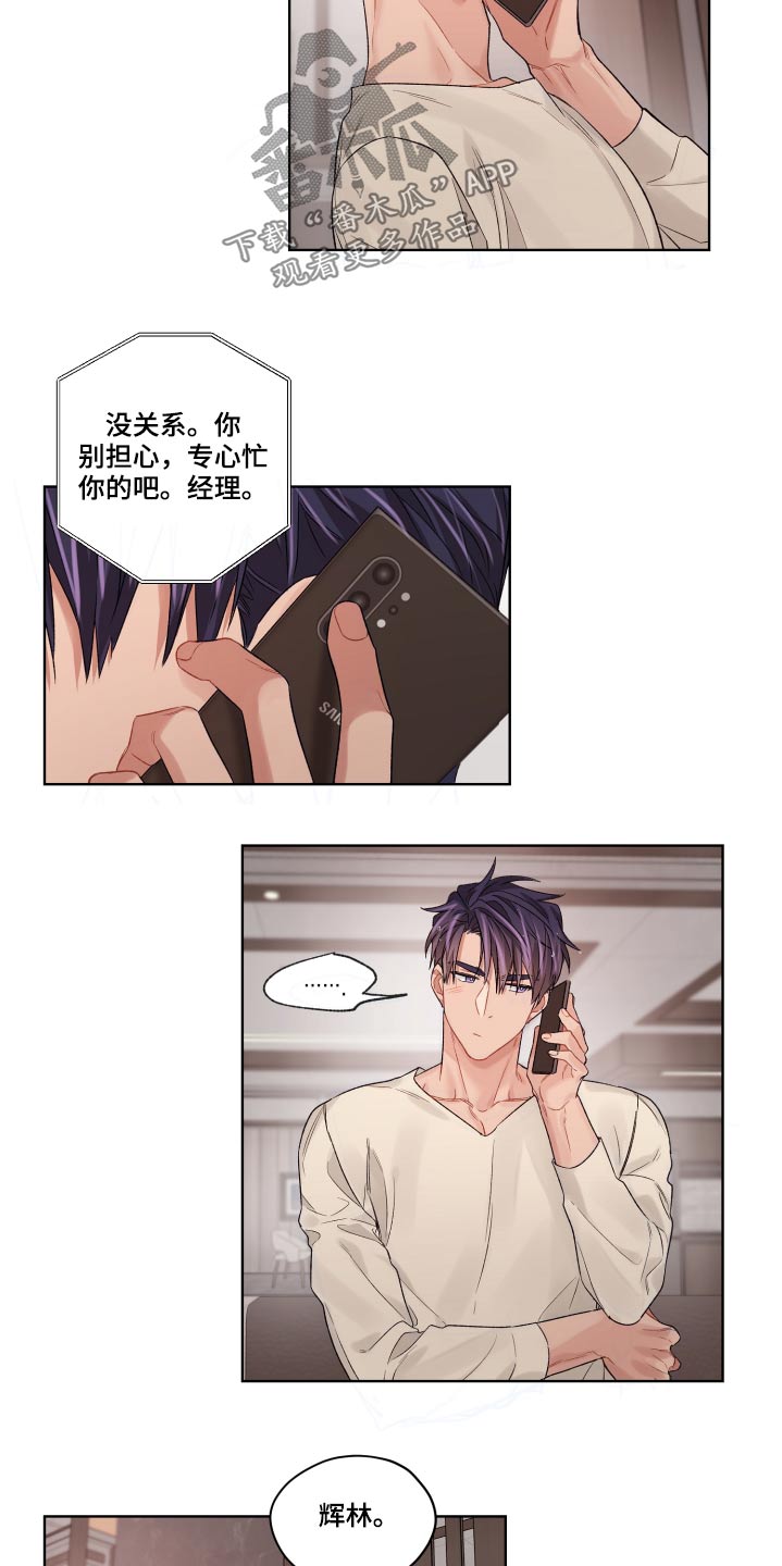 第66章：回来了11