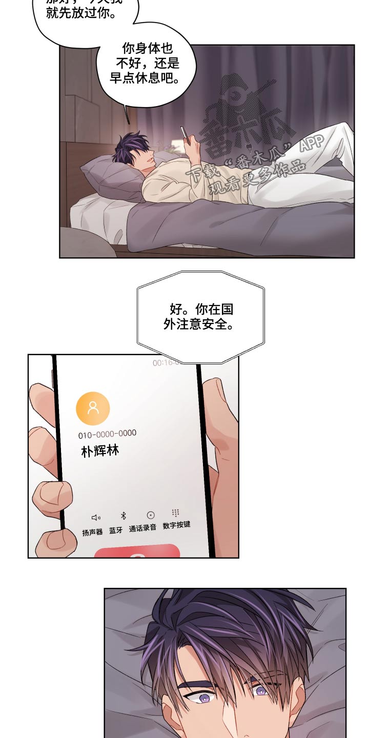 第66章：回来了18