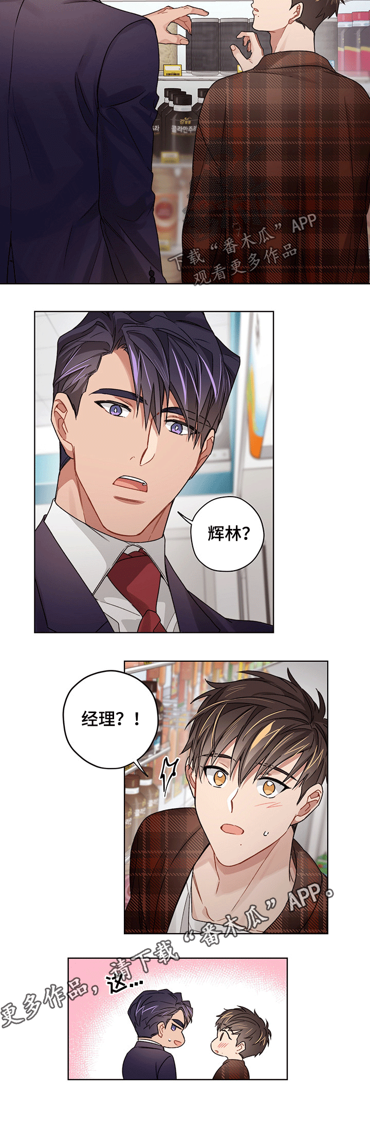 第31章：碰面6